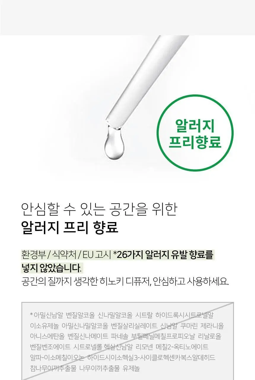 순백수 디퓨저 7종 [단품/리필/기프트세트] 상세페이지 74